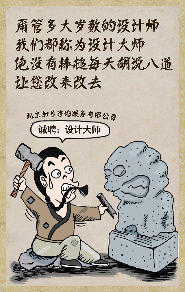 H5招聘启示（图ZMzgyNjQzOTI=） - 个人网站 - 站酷设计师阁阁驾到原创素材 - 站酷ZCOOL