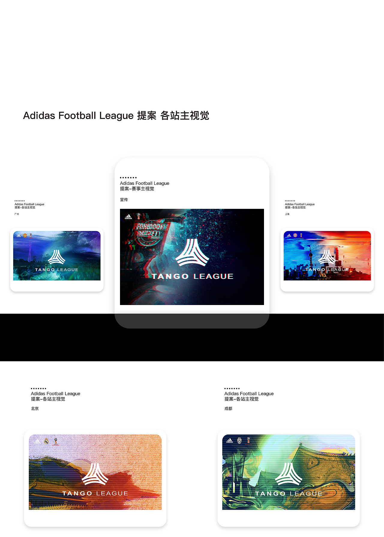 TX2018个人作品集