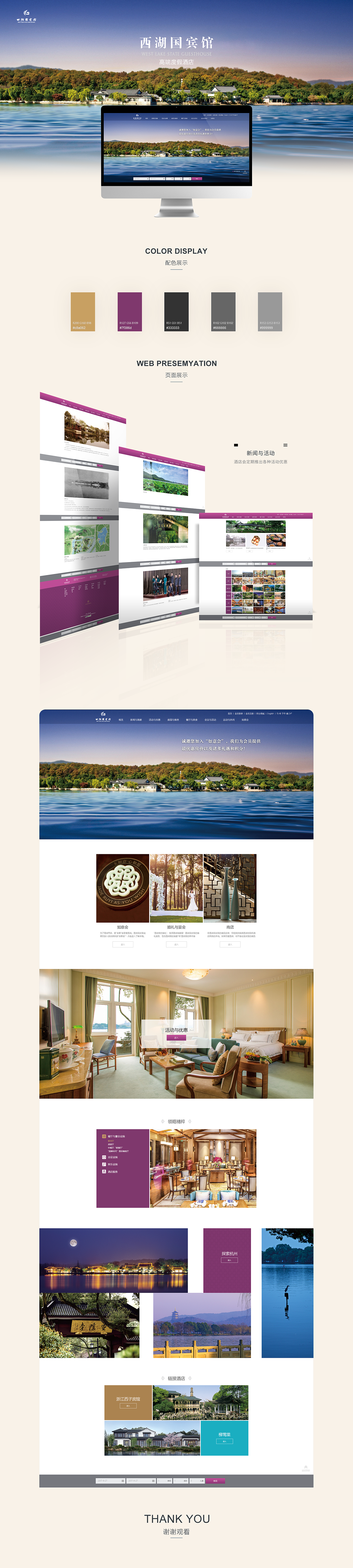 酒店网页设计（图ZMTM0MTkxNDM2） - 企业官网 - 站酷设计师NingHua原创素材 - 站酷ZCOOL