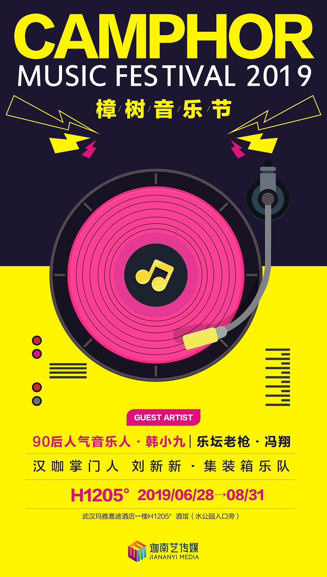 线上海报设计（图ZMTc5ODc1MzY0） - 海报 - 站酷设计师迦南艺设计小魔女原创素材 - 站酷ZCOOL