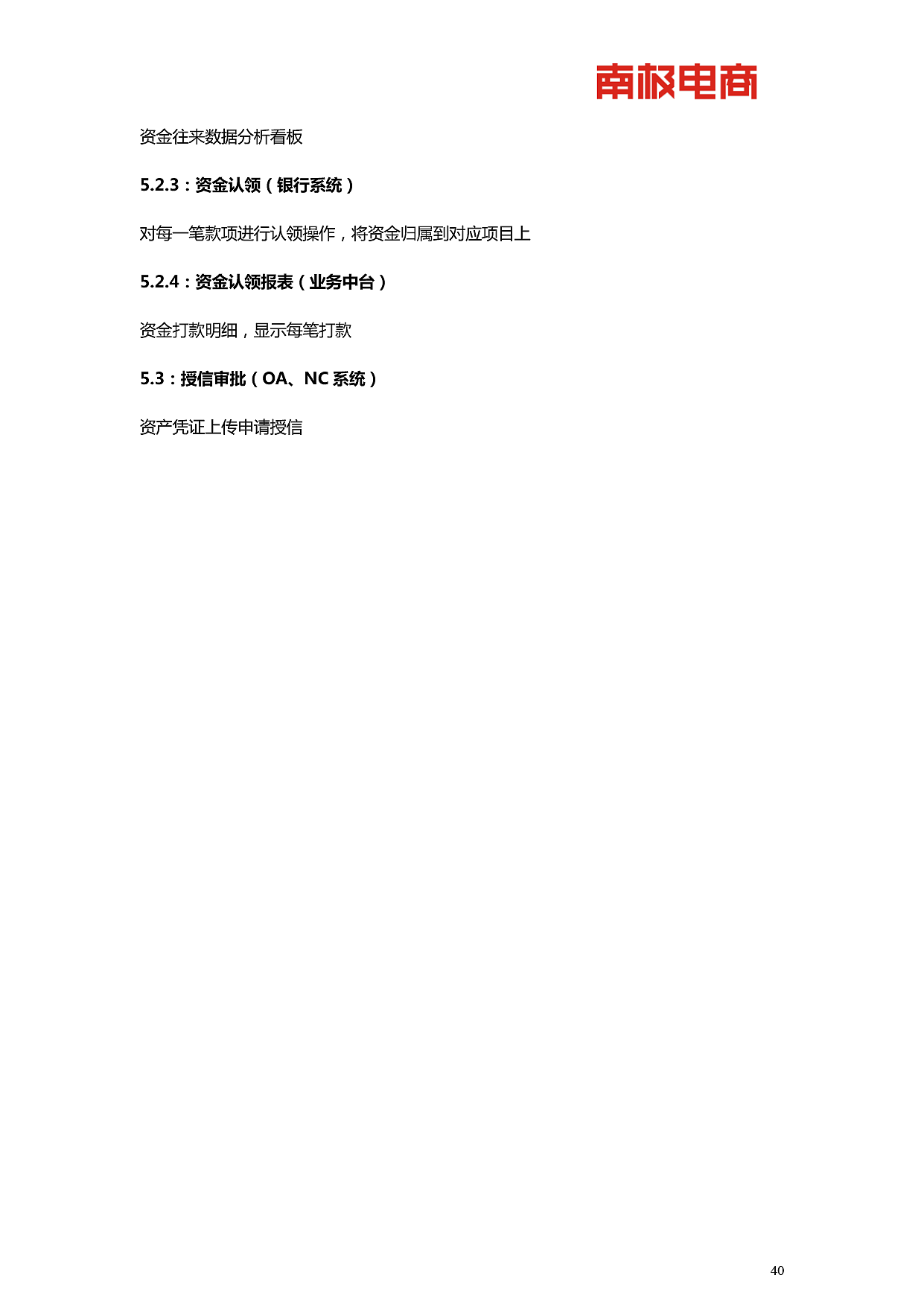南极电商产品开发功能介绍（真善美方智辉fangzhihui）（图ZMjQxMTkzMjY4） - 人机交互 - 站酷设计师方智辉原创素材 - 站酷ZCOOL