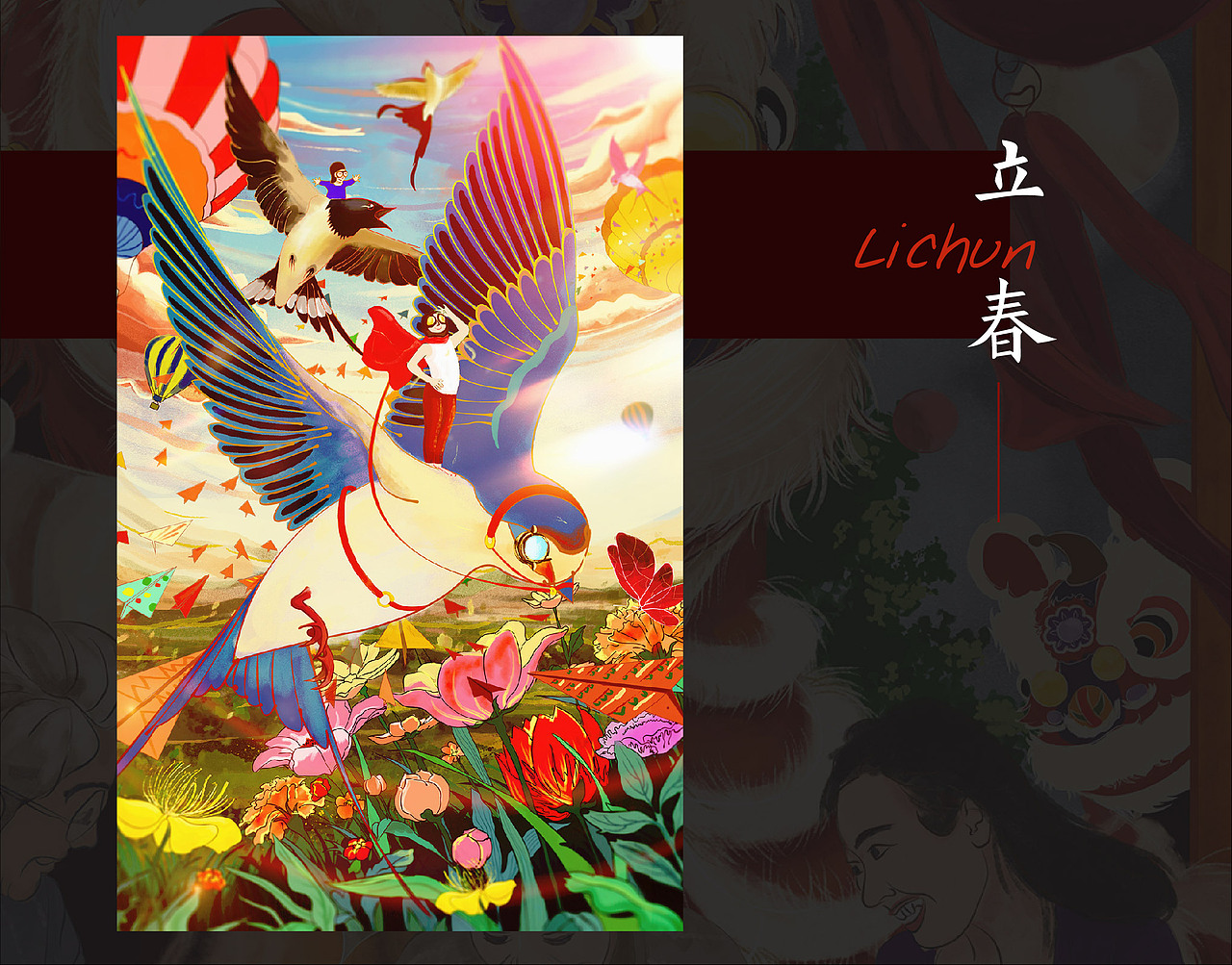 节气图（图ZMjc5ODc5NTAw） - 商业插画 - 站酷设计师小小金属原创素材 - 站酷ZCOOL