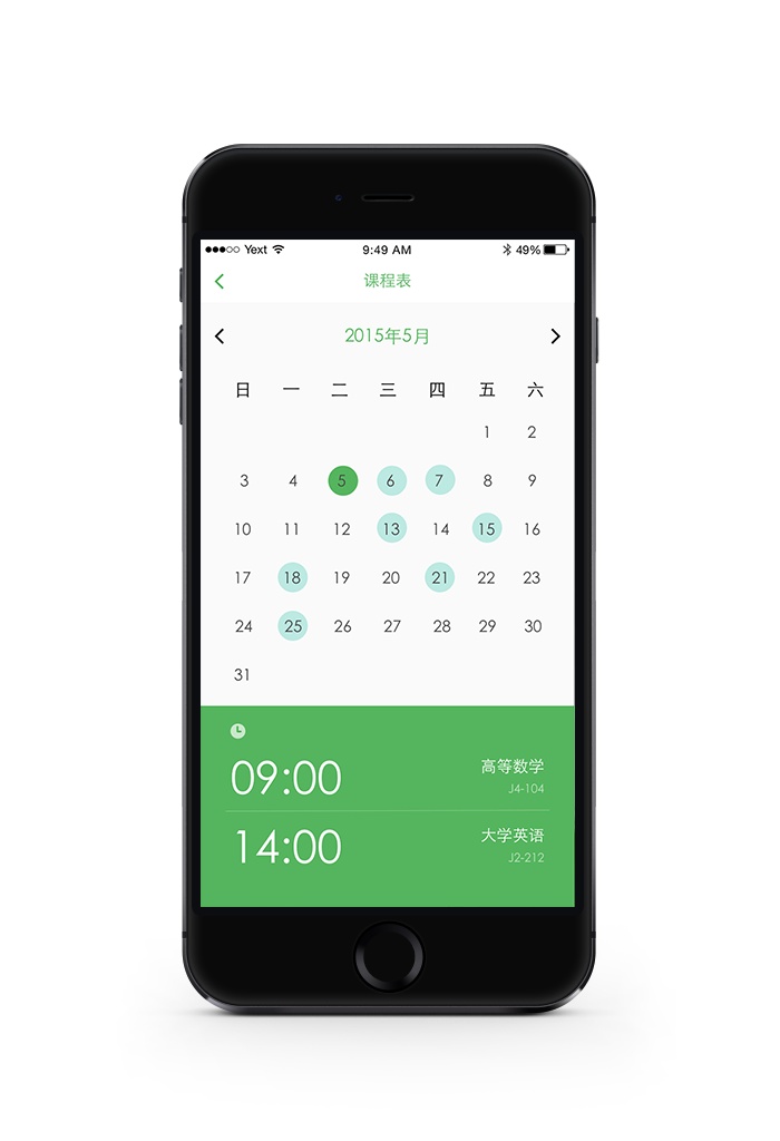 原创作品:毕业设计-【东大校园手机助手】