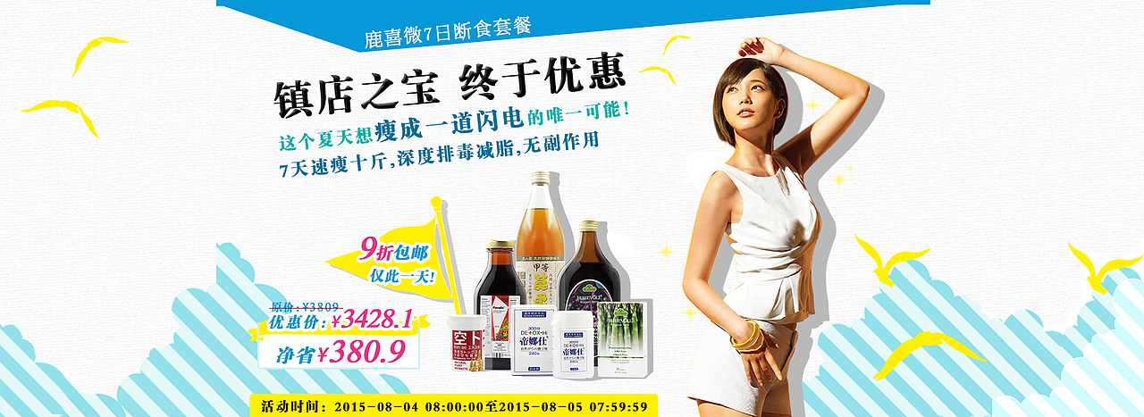 淘宝首页banner（图ZMzIxNjAzMDQ=） - 运营设计 - 站酷设计师Dion地地原创素材 - 站酷ZCOOL