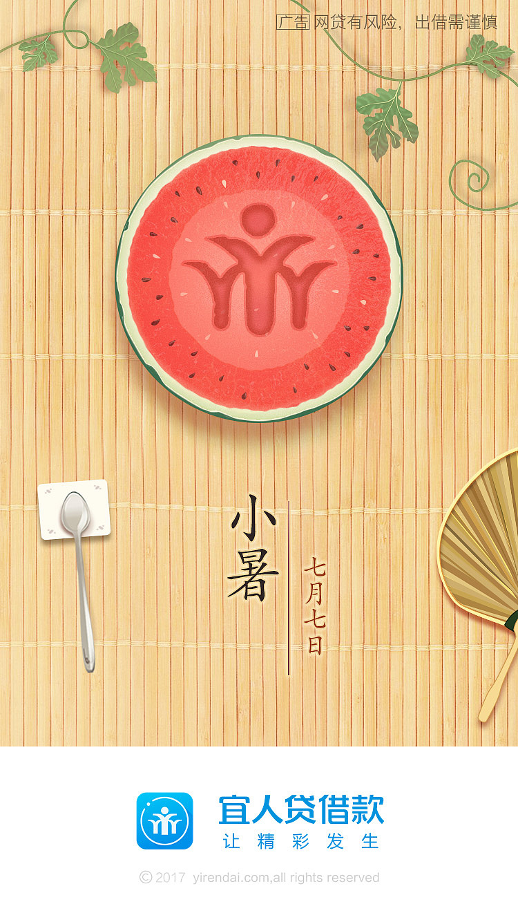 小暑（图ZODY1MDIyNjA=） - 艺术插画 - 站酷设计师大一就不原创素材 - 站酷ZCOOL