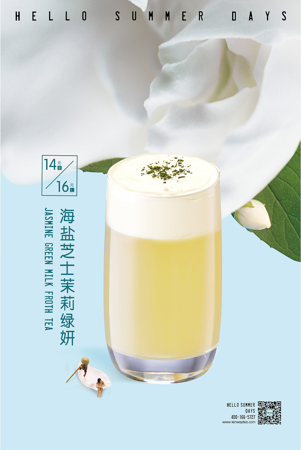 甜荟 奶霜茶饮 夏季海报物料设计（图ZODczMTUxMzY=） - 品牌 - 站酷设计师汉禧品牌顾问原创素材 - 站酷ZCOOL
