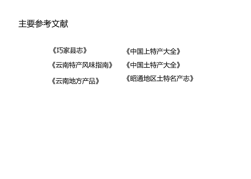 拾巧味—小碗红糖（图ZMTE2Njg4MzMy） - 包装 - 站酷设计师一只云飘过原创素材 - 站酷ZCOOL