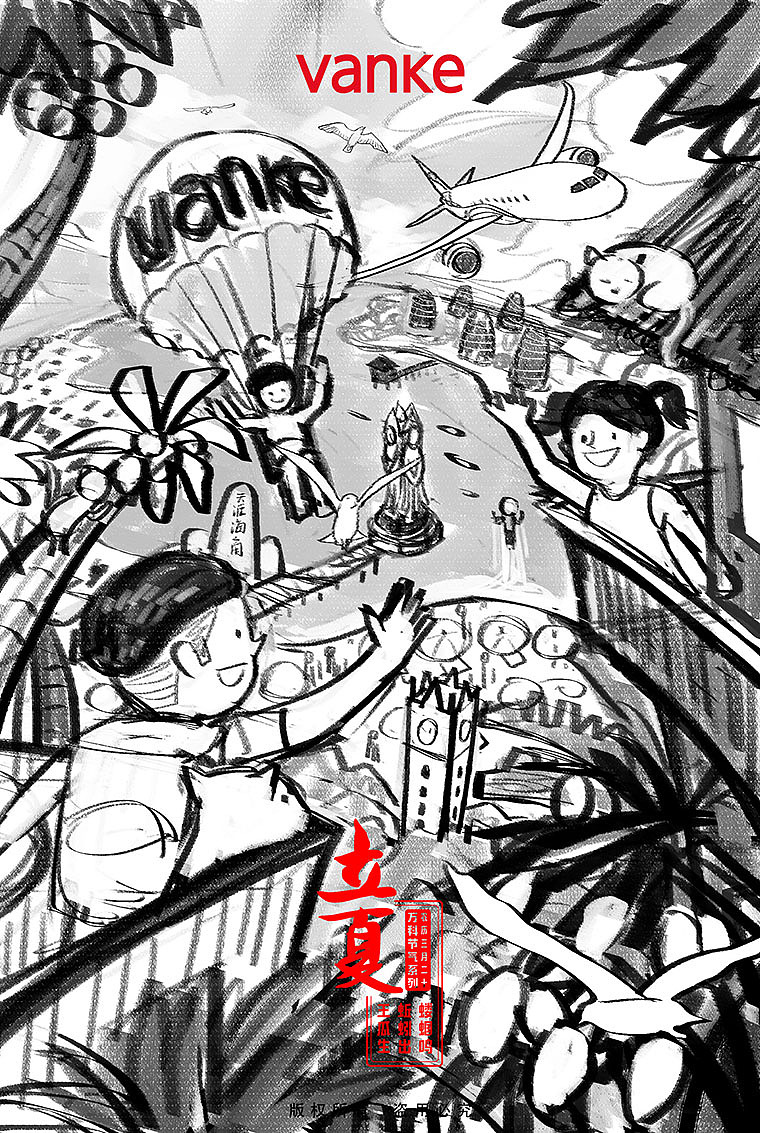 2018万科节气插画全集