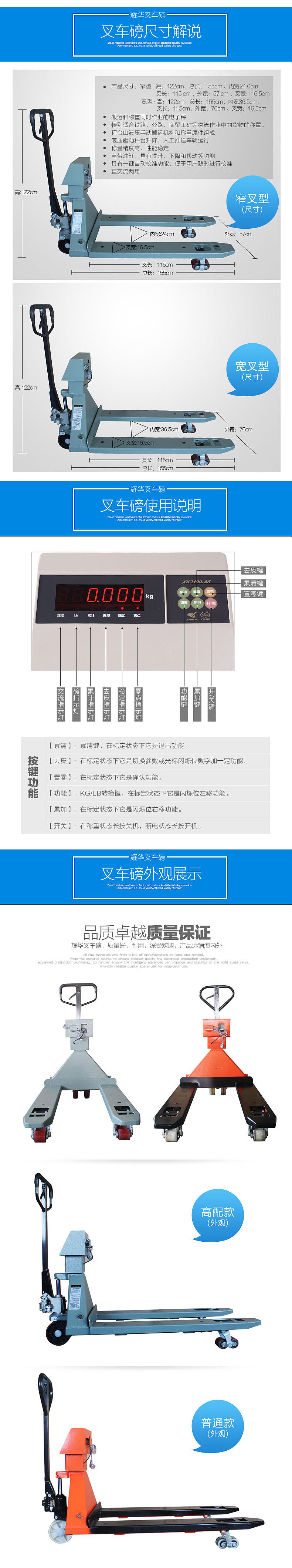 叉车秤（图ZMzM2MDc1NjQ=） - 电商 - 站酷设计师柔春依情原创素材 - 站酷ZCOOL