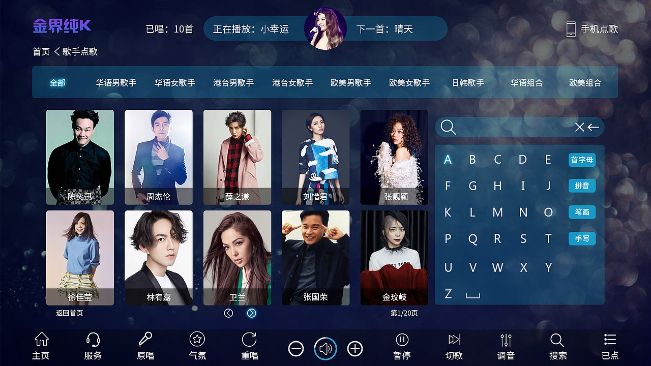 KTV界面设计（图ZMTI3NzY5OTky） - 其他UI - 站酷设计师这个西瓜不太甜呢原创素材 - 站酷ZCOOL