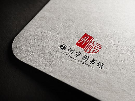 图书馆logo设计