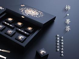 月饼礼盒