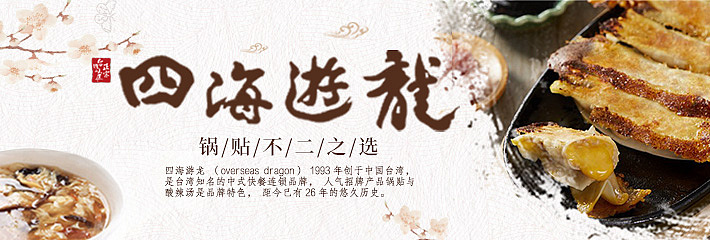 美食类Banner（图ZMTg0MDc5OTY0） - 其他平面 - 站酷设计师喵小静啊原创素材 - 站酷ZCOOL