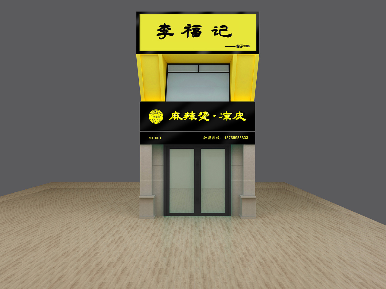 门头设计（图ZMTg4NTkzODM2） - 商业空间设计 - 站酷设计师娜球球原创素材 - 站酷ZCOOL