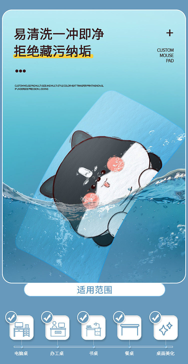 卡通鼠标垫详情（图ZMzU2NjgyMTAw） - 电商 - 站酷设计师代号少女八原创素材 - 站酷ZCOOL