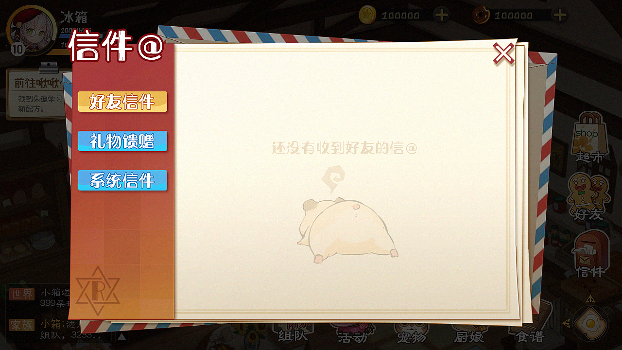 【厨娘日记】界面概念设定