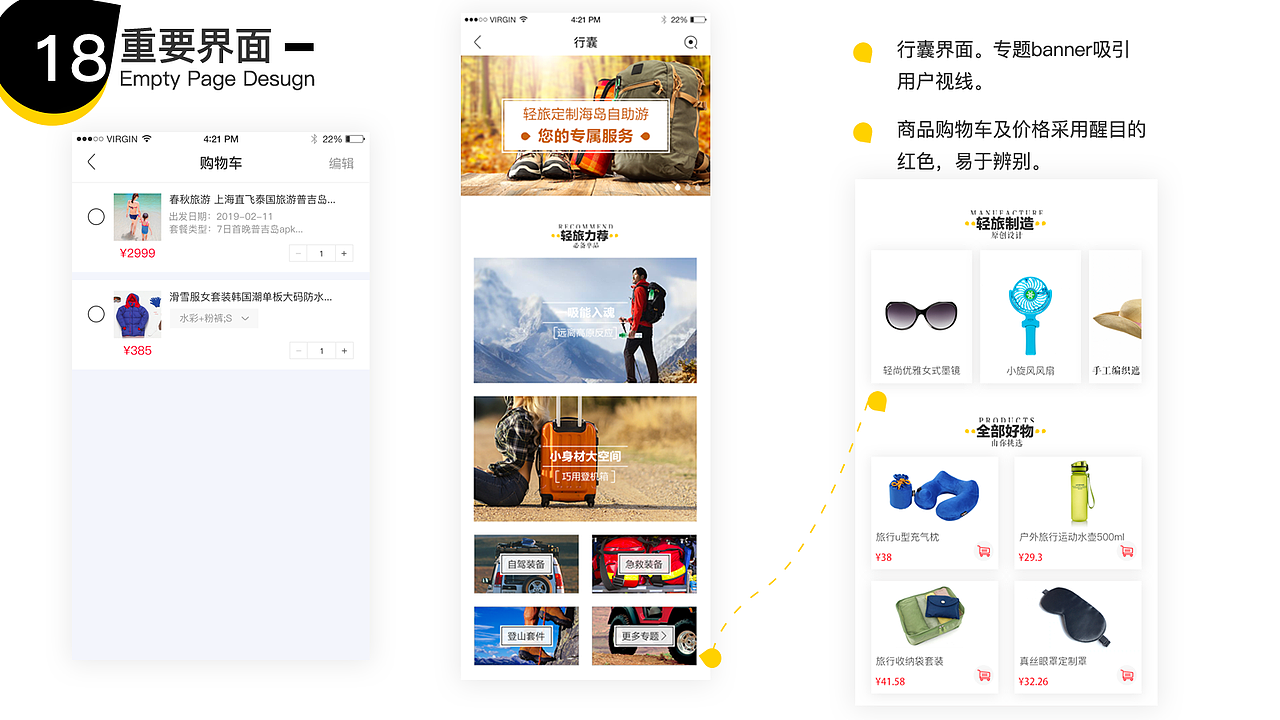 轻旅（图ZMTQyOTExNTE2） - APP界面 - 站酷设计师逗逗学姐原创素材 - 站酷ZCOOL