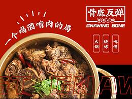 国潮风橙色/卤味参考