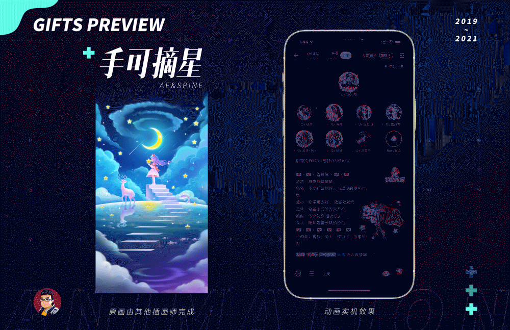 【2019~2021】回顾 | 直播聊天室礼物动效（图ZMjY0NDQ4NzQ0） - 动效设计 - 站酷设计师DavidBossw原创素材 - 站酷ZCOOL