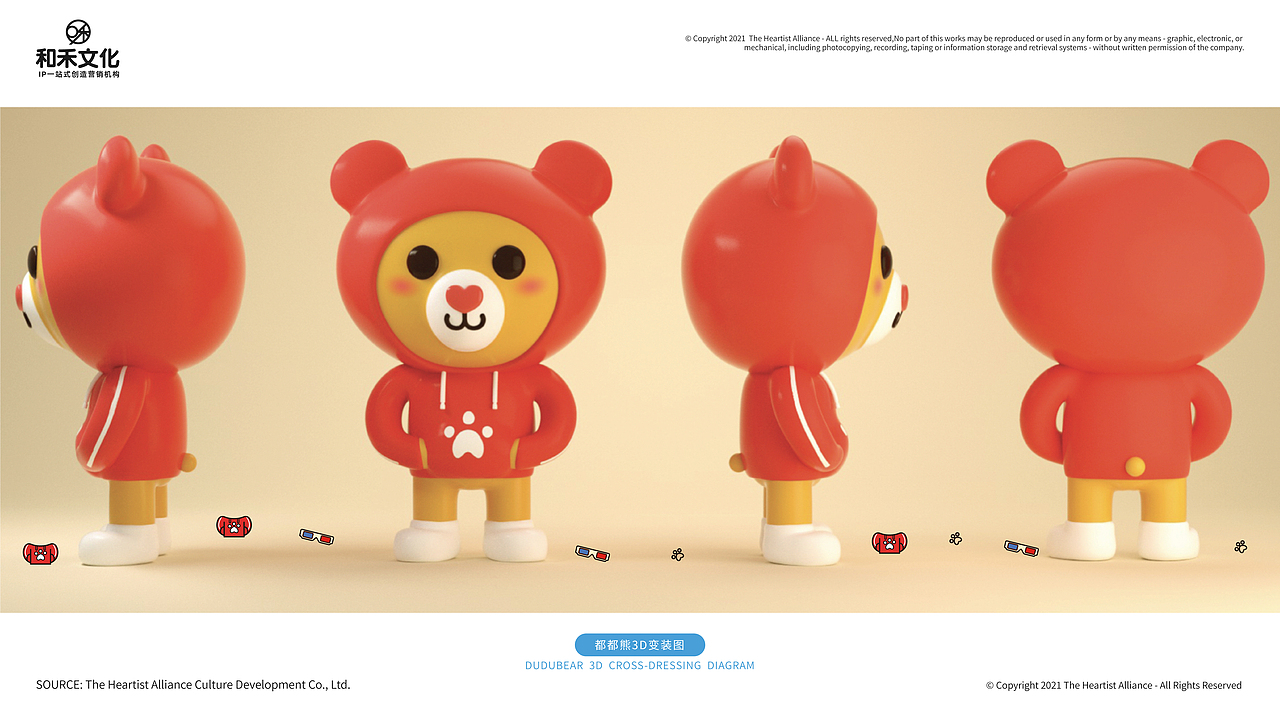 成都远大购物中心商业IP全案孵化-和禾文化