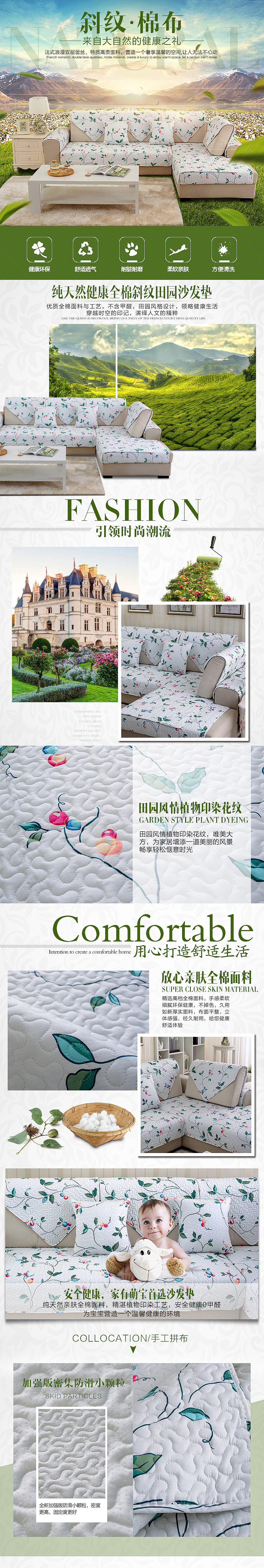 斜纹棉布沙发垫