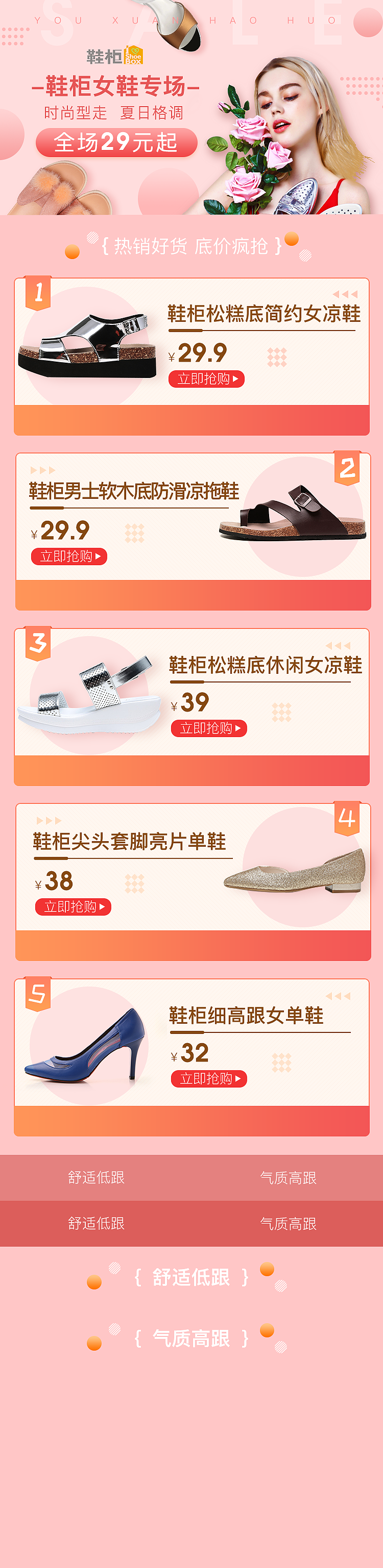 日常运营设计（图ZMTMxMTk1OTIw） - 其他平面 - 站酷设计师bella44712原创素材 - 站酷ZCOOL