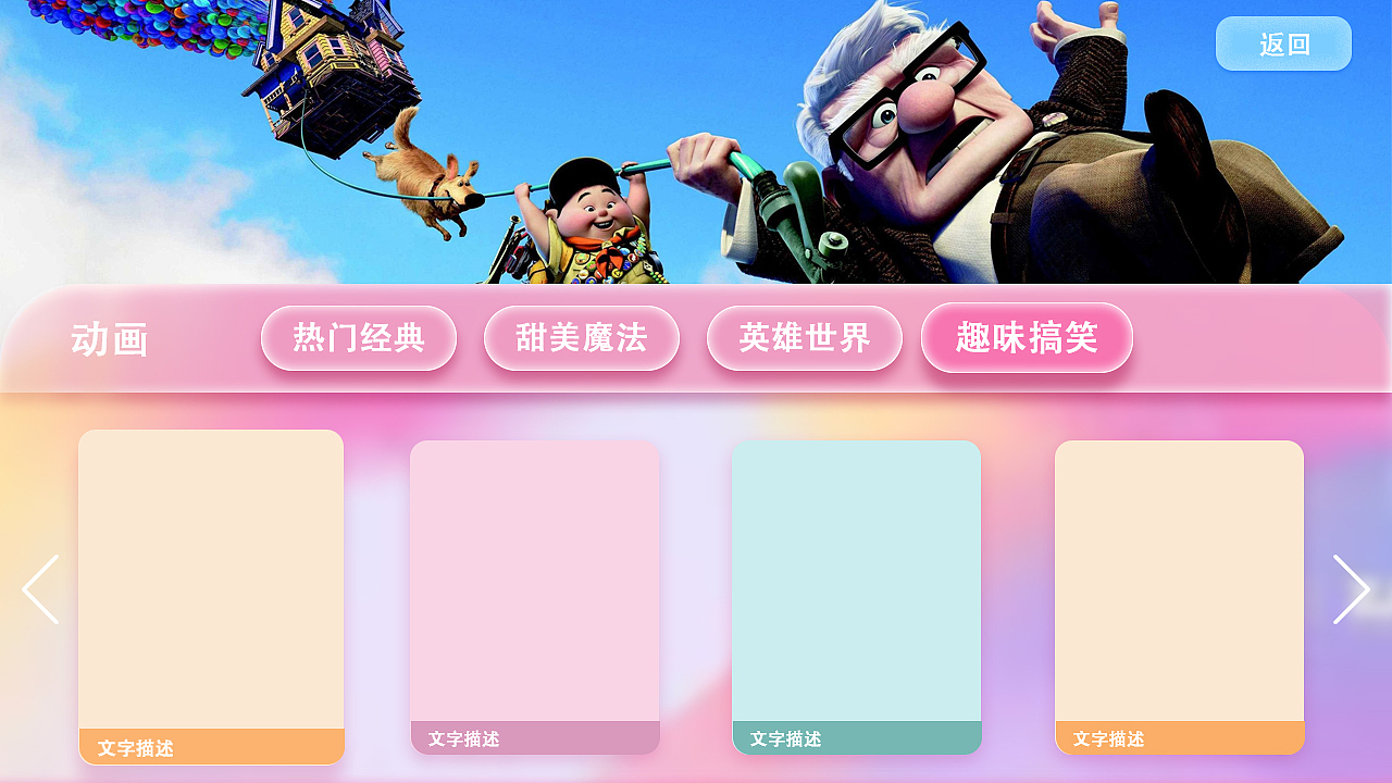 TV端应用（图ZMTQ0NjM4NTQ4） - 软件界面 - 站酷设计师Shirley意图白原创素材 - 站酷ZCOOL