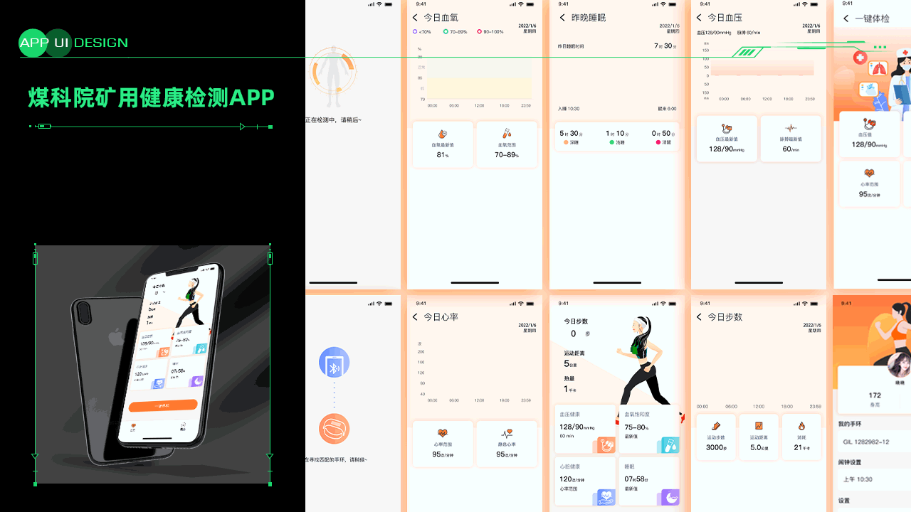 UI设计集合（图ZMjkxMzI4Mzky） - 其他UI - 站酷设计师笑笑April原创素材 - 站酷ZCOOL