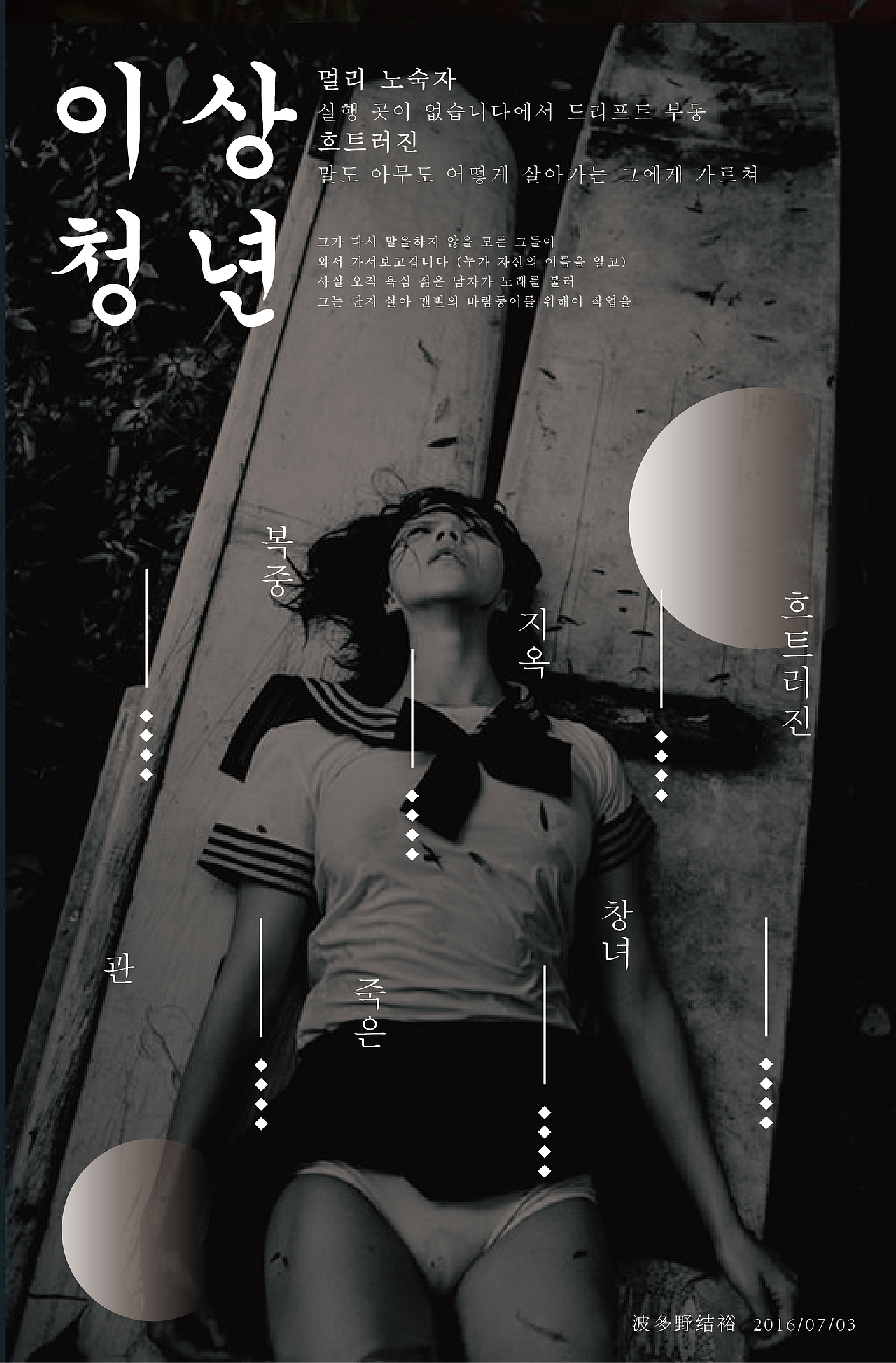 「死去的人」
狗日|他媽的|棺木|死去的人|披頭散髮|