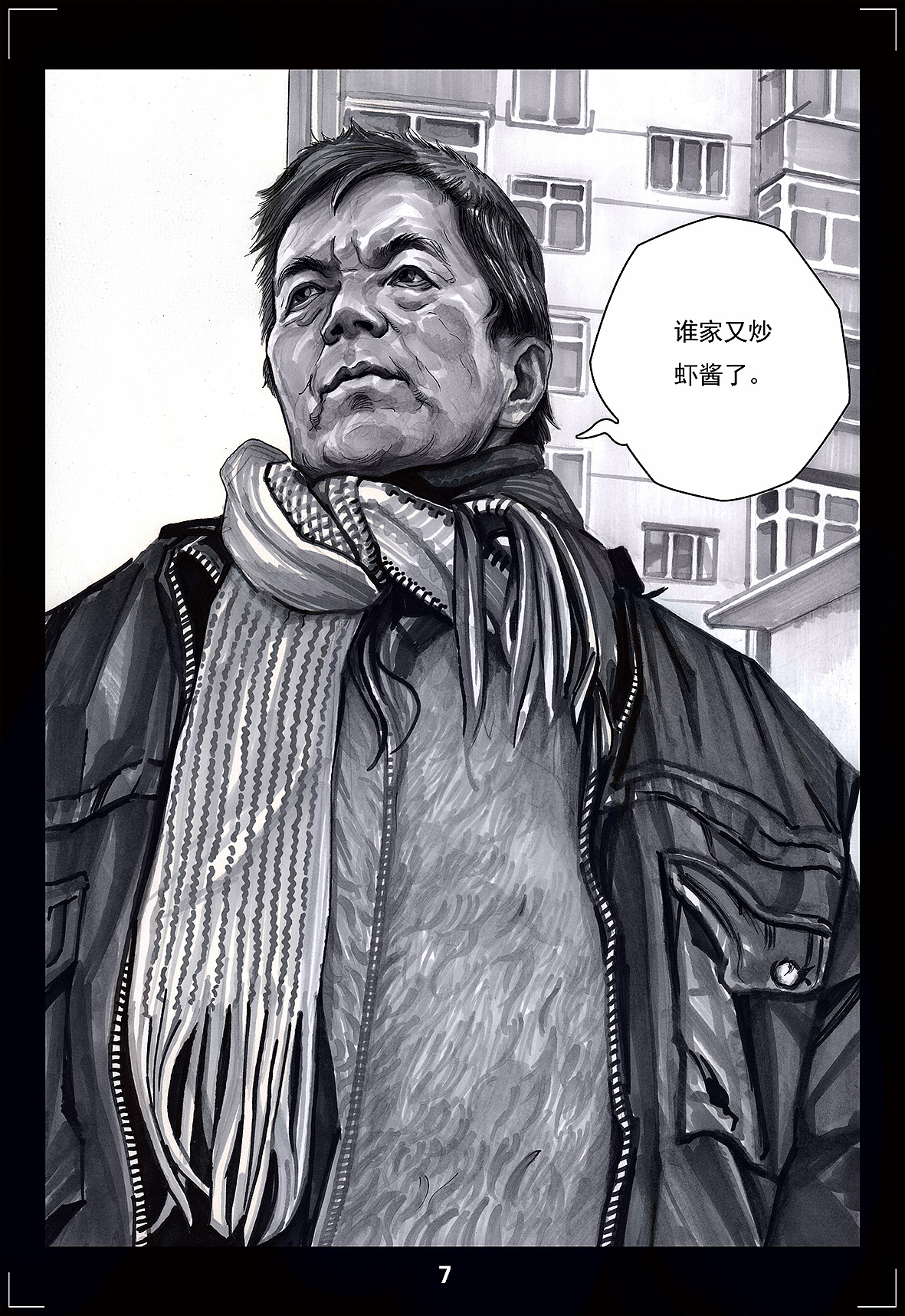 《老马》左手韩作品