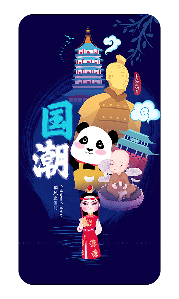 国潮来袭（图ZMTY1MzA1NzI0） - 商业插画 - 站酷设计师香沫咖啡奶茶原创素材 - 站酷ZCOOL