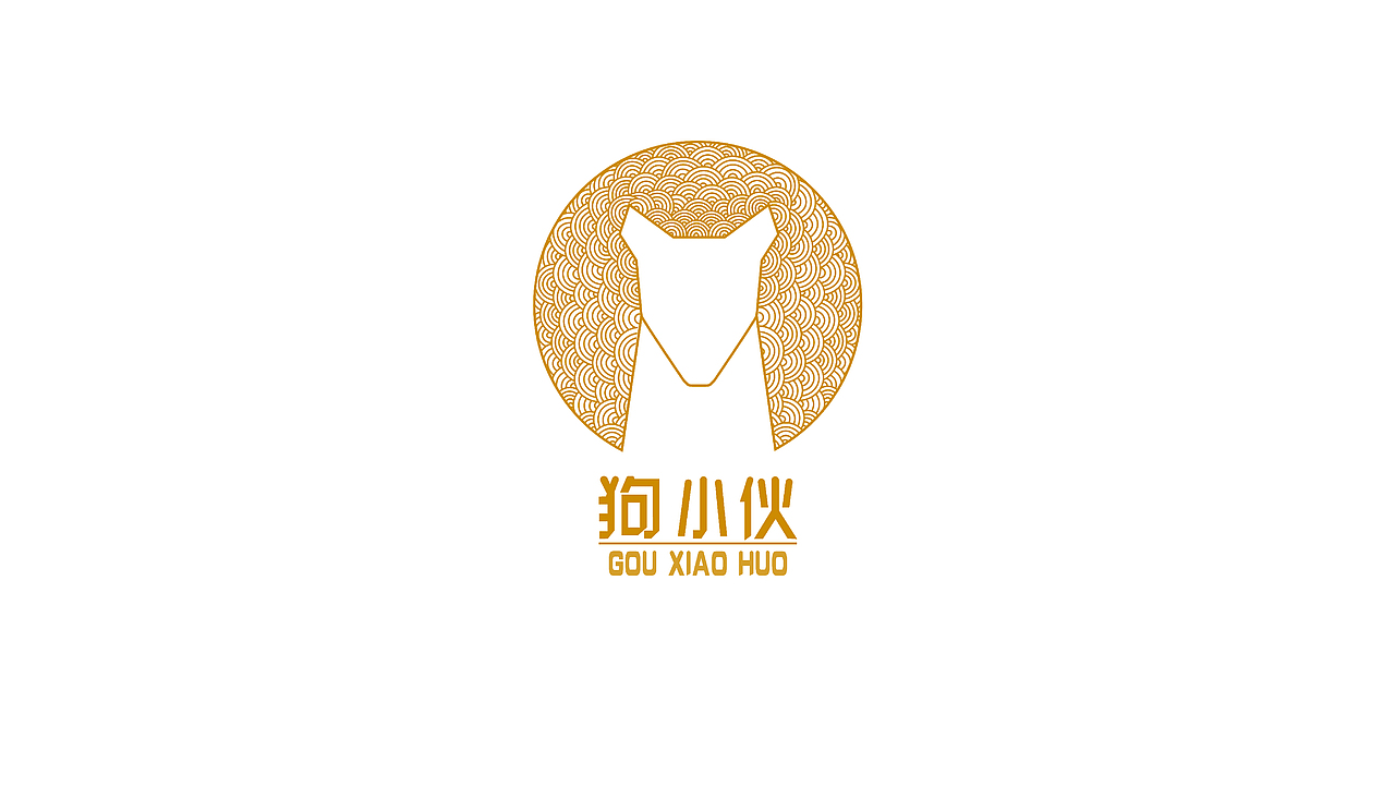 狗小伙logo设计（图ZMjAwMTA1MzMy） - 品牌 - 站酷设计师是这个原创素材 - 站酷ZCOOL