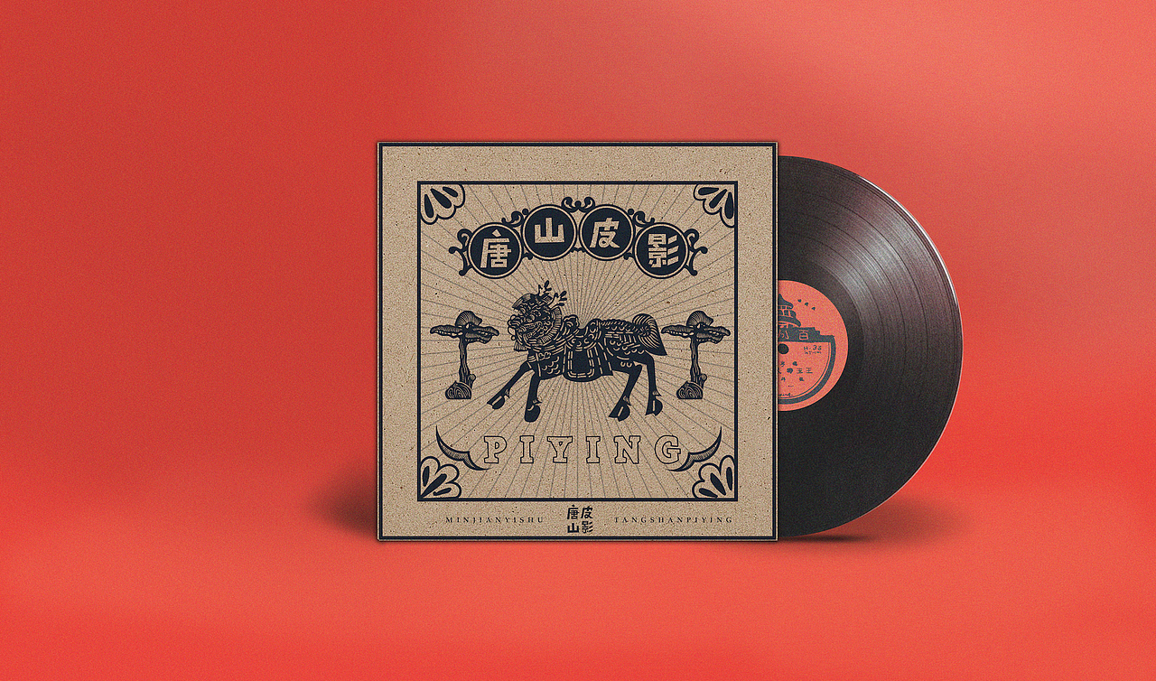 牛皮纸的材质加入古典插画元素设计的皮影,评剧,乐亭大鼓唱片包装设计