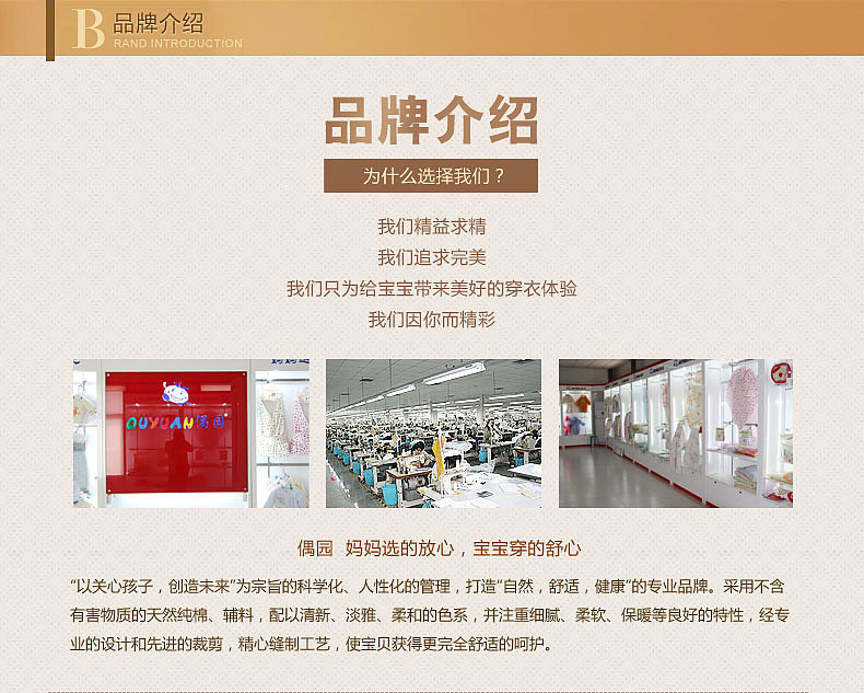 天猫详情页童装