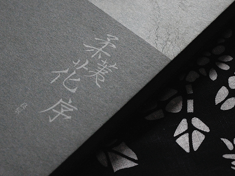 柔荑花序 Catkin(图ZMjAwNDYwNzY=) - 书籍/画册 - 站酷设计师eversong原创素材 - 站酷ZCOOL
