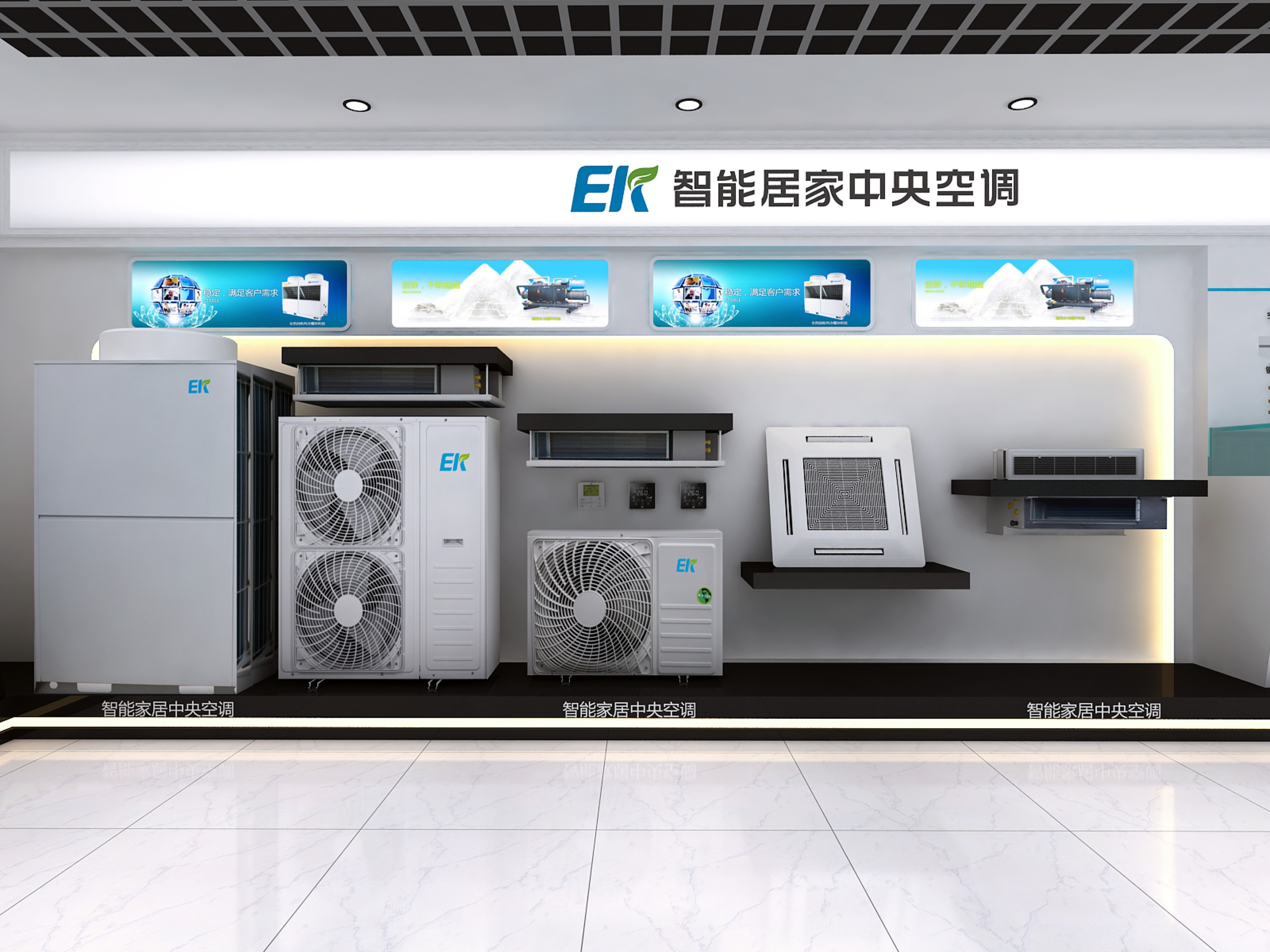 欧科空调 展厅