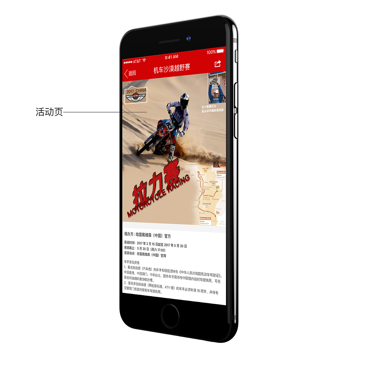 简单的机车APP,如有雷同，纯属巧合（图ZNzM4NzMwMDQ=） - APP界面 - 站酷设计师呆呆的世界原创素材 - 站酷ZCOOL