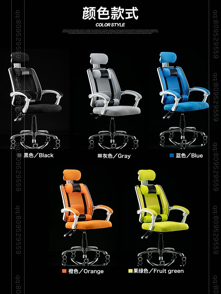 电脑椅/办公椅详情