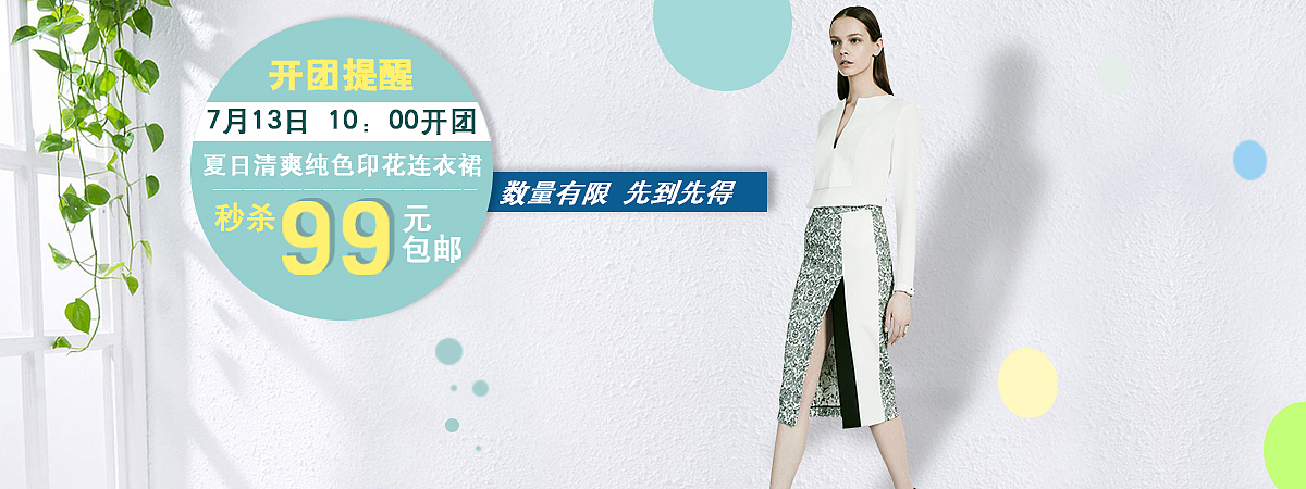 服装banner（图ZODE1MzUxNDA=） - 运营设计 - 站酷设计师高冷的逗比465449原创素材 - 站酷ZCOOL