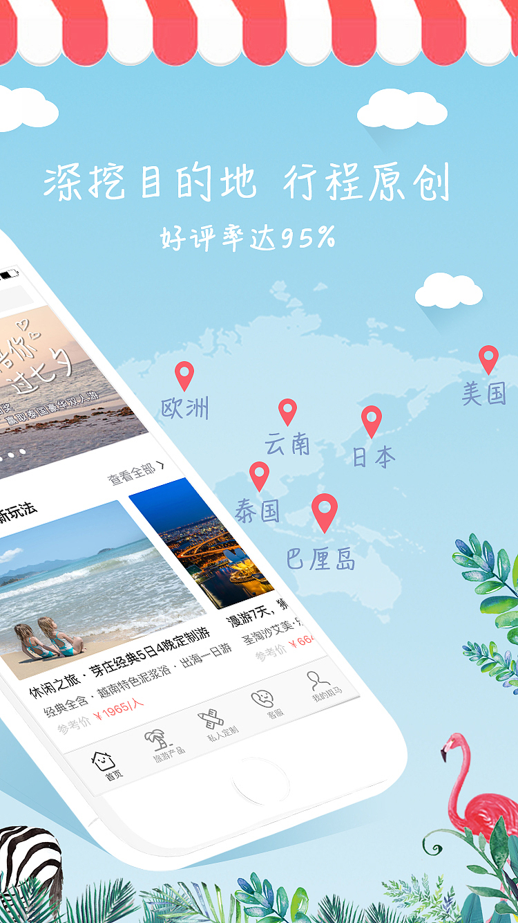 AppStore推广页（图ZMTE5NzQzNTY0） - APP界面 - 站酷设计师大星的哥哥原创素材 - 站酷ZCOOL