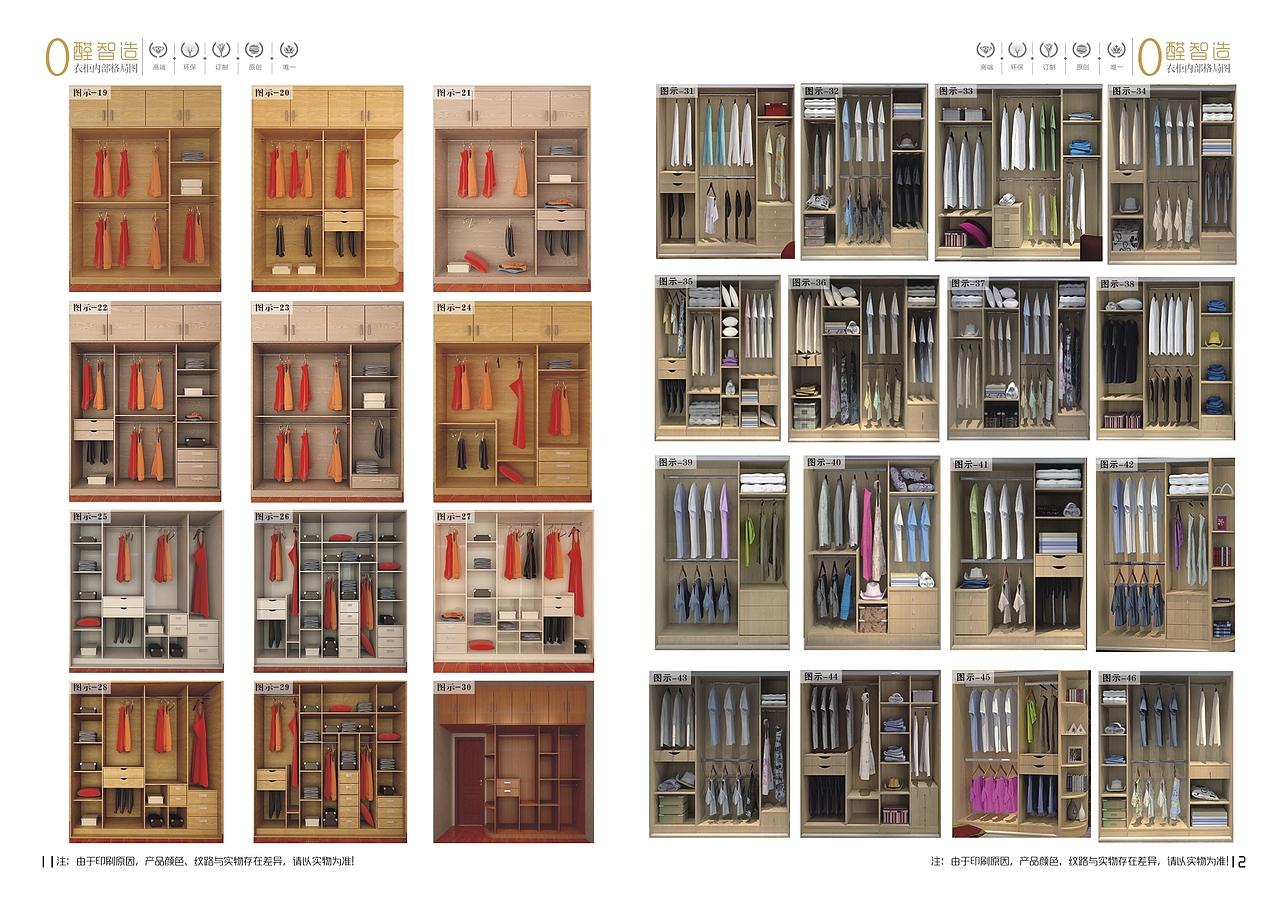郑州高清全屋定制家具图册整体衣柜家具彩页设计印刷