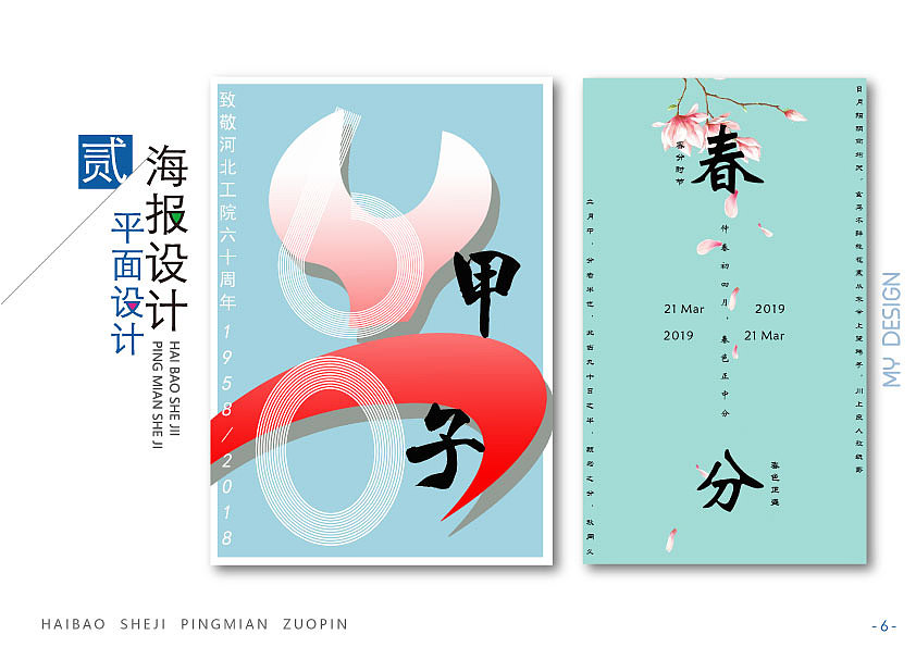 2019作品集（图ZMTY5ODU0NTcy） - 海报 - 站酷设计师Pigleet原创素材 - 站酷ZCOOL