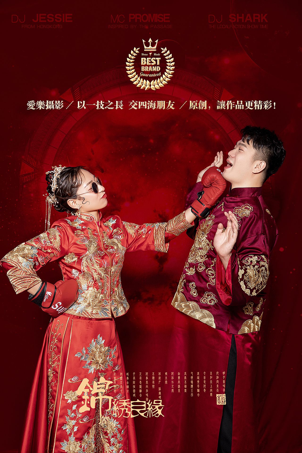 爱乐摄影原创婚纱作品——《森屿之恋》