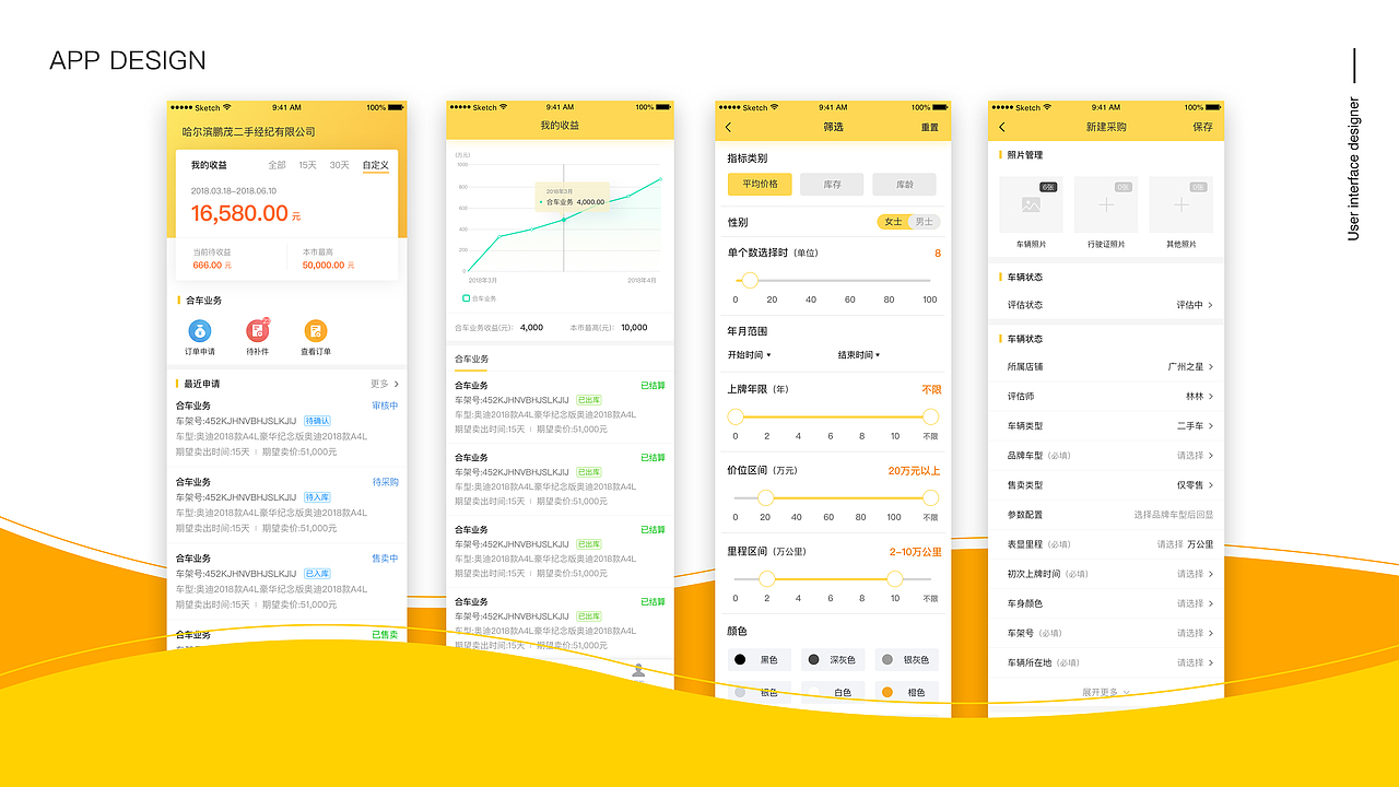实习项目B端（图ZMTk1NjAyNTUy） - APP界面 - 站酷设计师肉肉的布朗熊原创素材 - 站酷ZCOOL