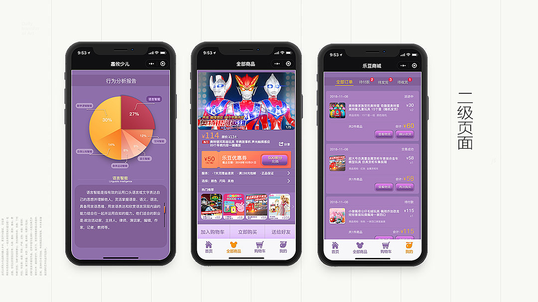 小程序系列（图ZMjEzODk4MTIw） - 其他UI - 站酷设计师一杯冰美式丶原创素材 - 站酷ZCOOL