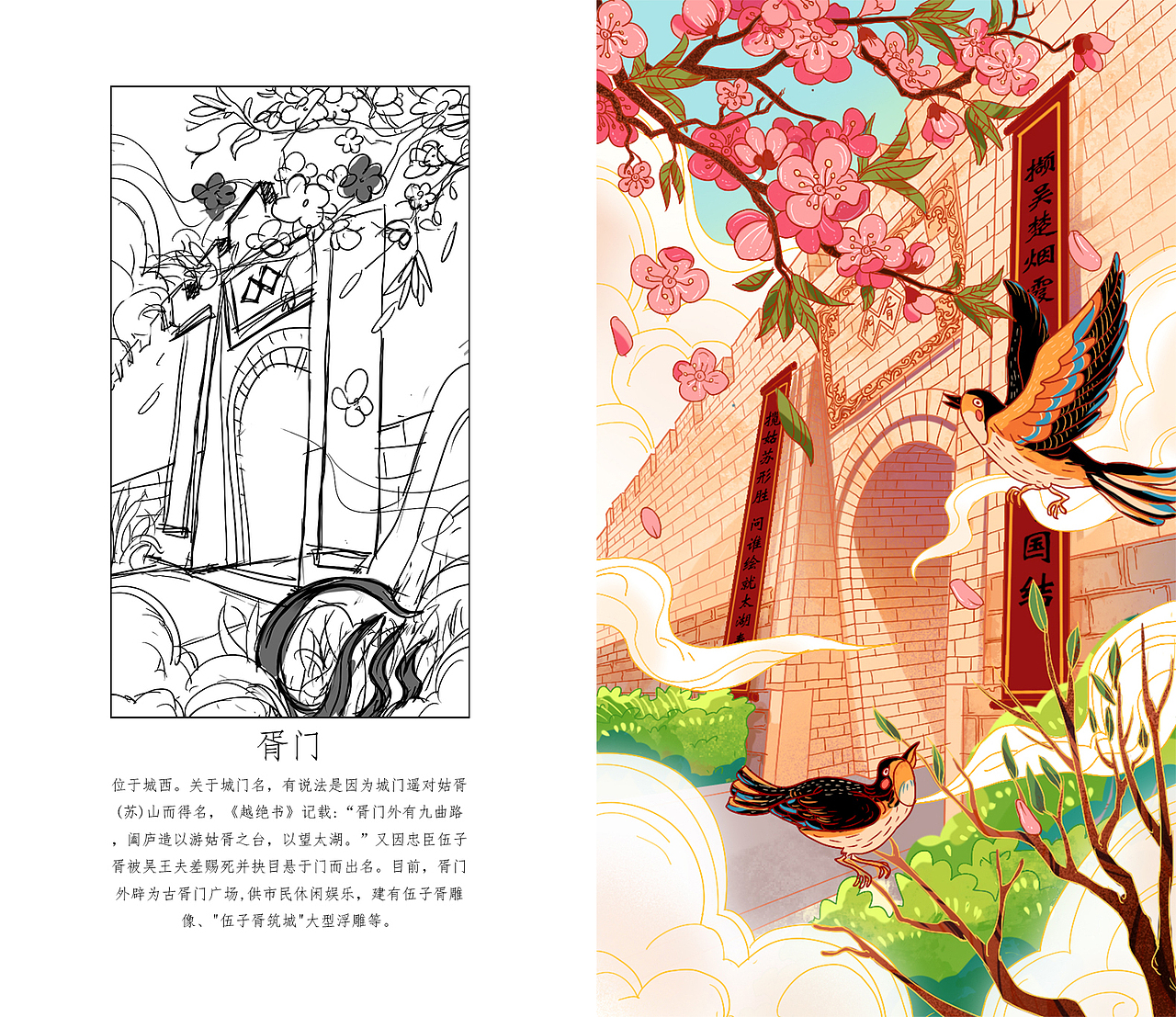春节苏州九大古城门挂春联