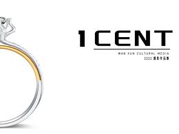 宫玺钻戒-白底 | 万逊传媒