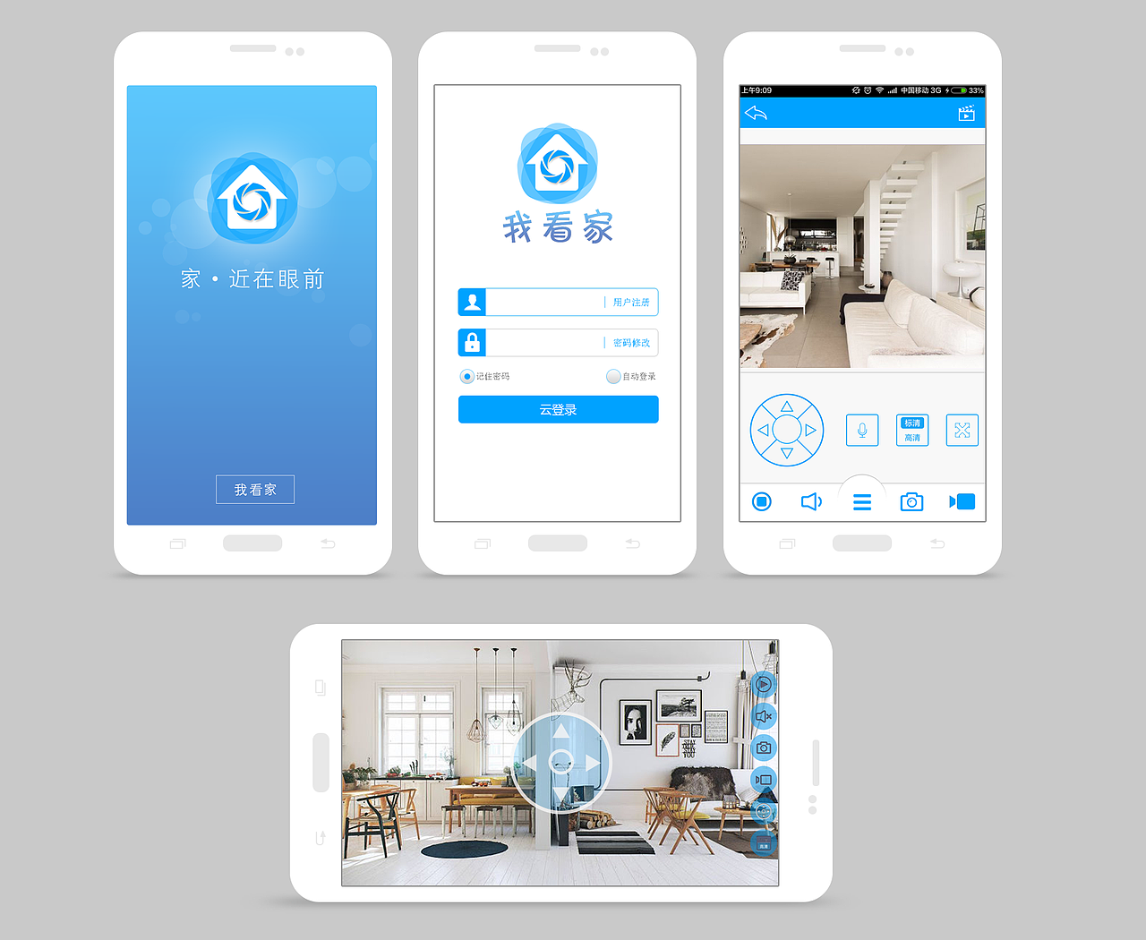 家庭视频监控app（图ZMzc5MDI1ODA=） - APP界面 - 站酷设计师圈圈小佑原创素材 - 站酷ZCOOL