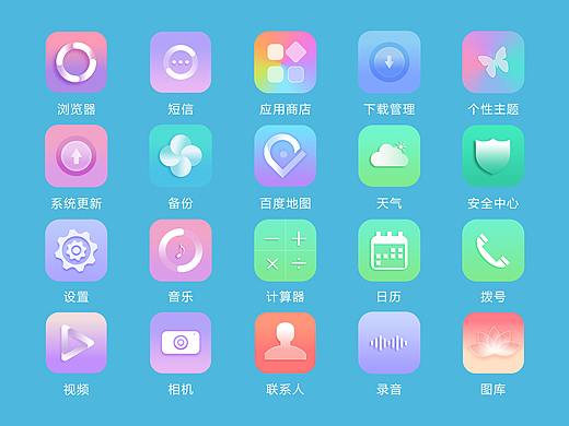 扁平化图标