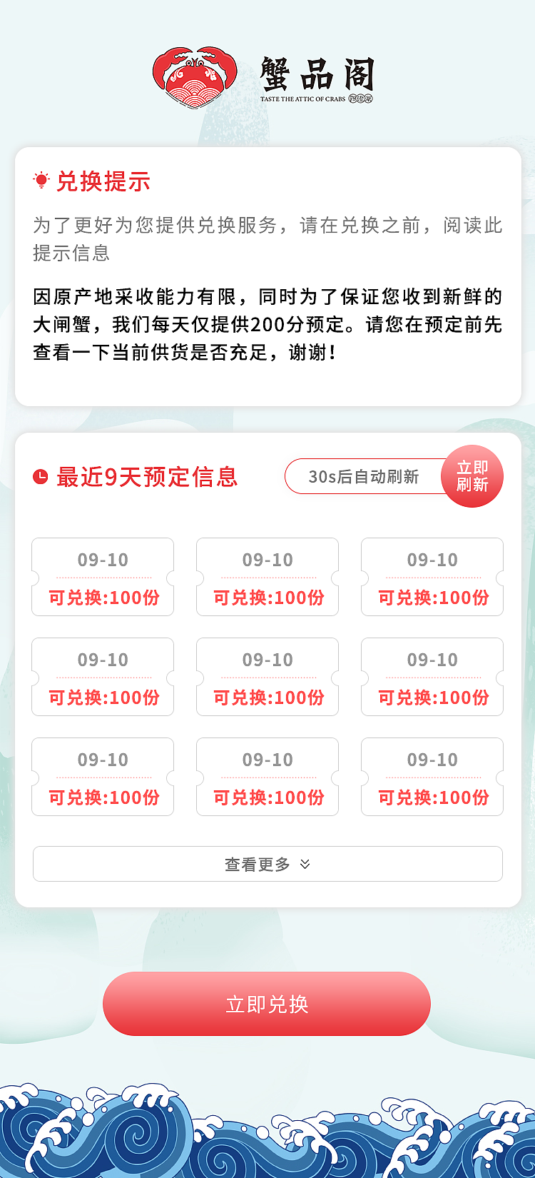 大闸蟹活动界面（图ZMTc1ODUzMTgw） - 电商 - 站酷设计师麦子熟了很多次原创素材 - 站酷ZCOOL